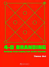 4-D BRANDING