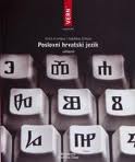 POSLOVNI HRVATSKI JEZIK