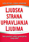 LJUDSKA STRANA UPRAVLJANJA LJUDIMA