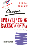 OSNOVE UPRAVLJAČKOG RAČUNOVODSTVA, drugo izdanje