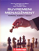 SUVREMENI MENADŽMENT